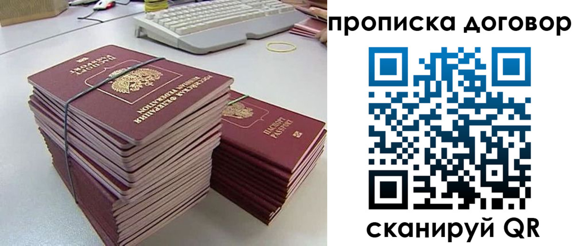 временная прописка в Киреевске