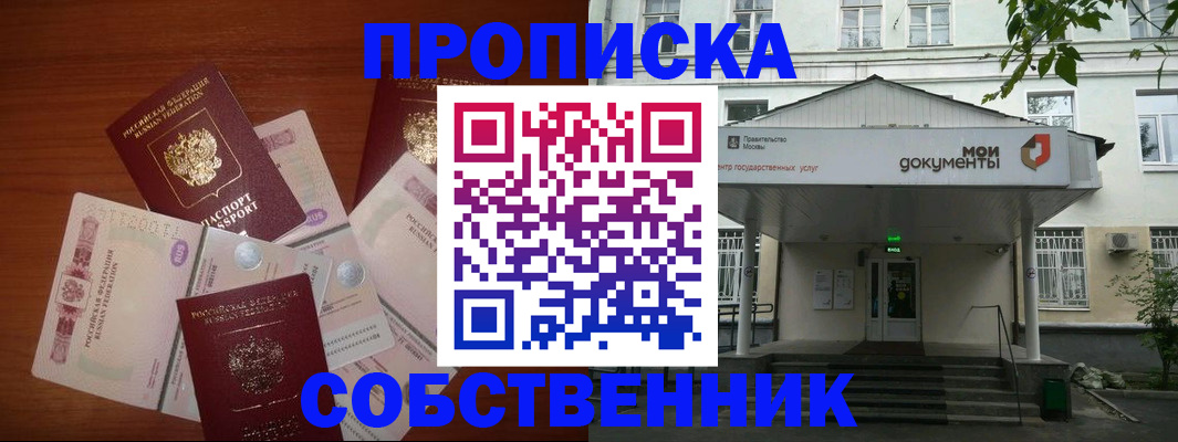 прописка для военкомата в Киреевске