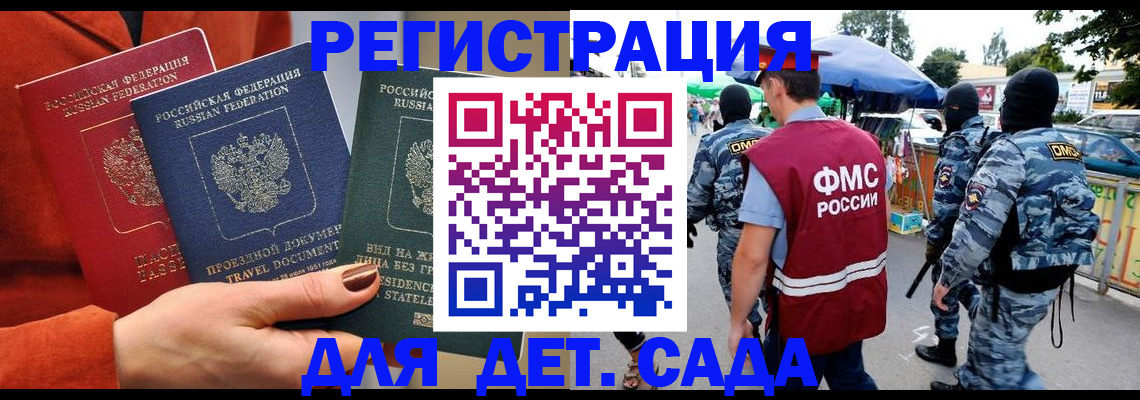 временная регистрация гарантия в Киреевске