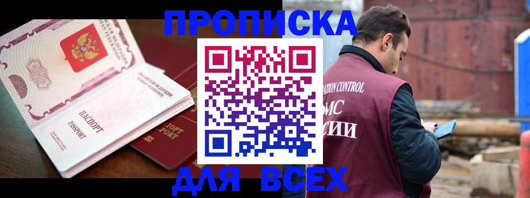 временная регистрация в квартире в Киреевске
