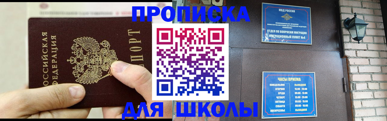 прописка в квартире в Киреевске