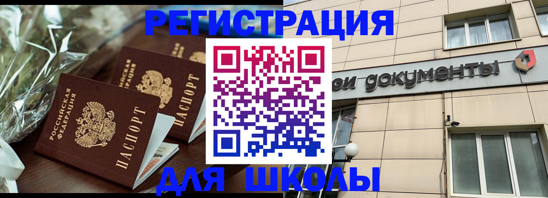 прописка в квартире в Киреевске