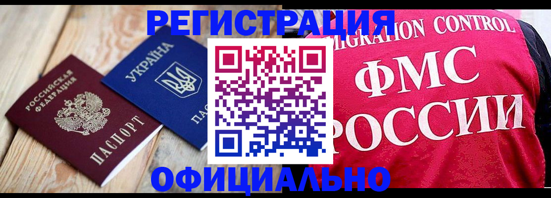 прописка штамп в Киреевске